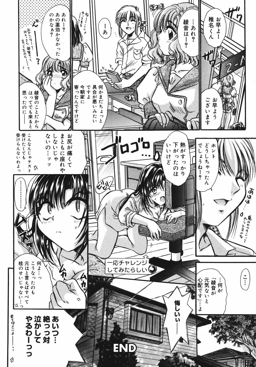 おおいりぶくろ。 Page.153