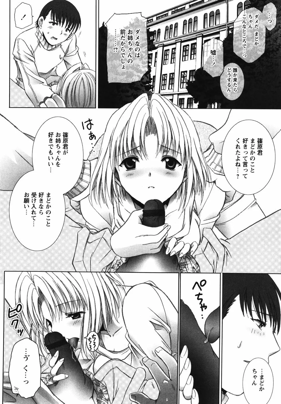 おおいりぶくろ。 Page.17