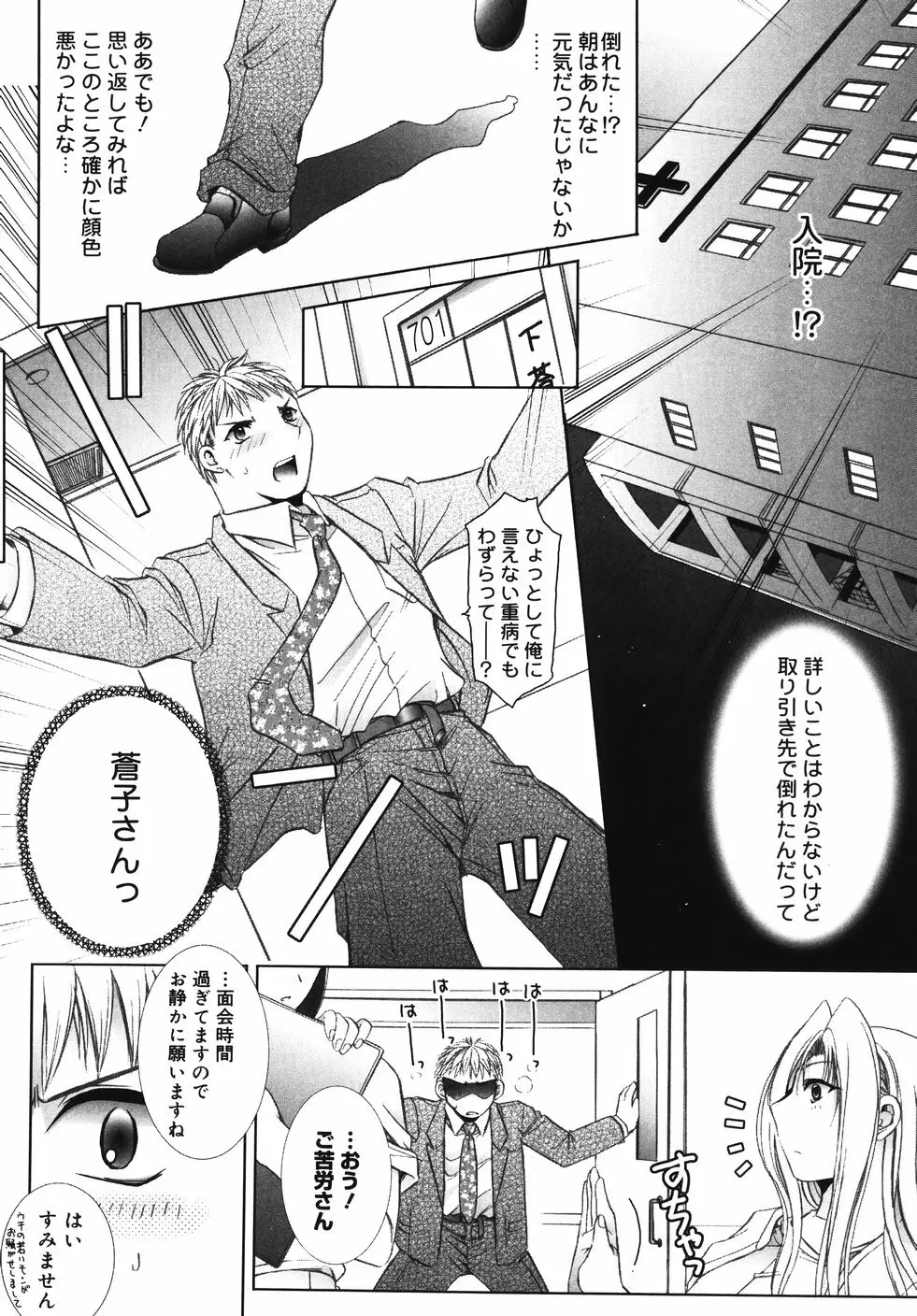 おおいりぶくろ。 Page.81