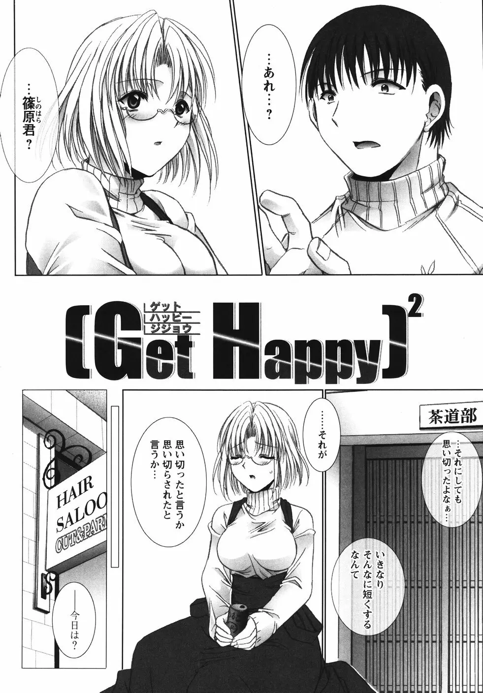 おおいりぶくろ。 Page.9