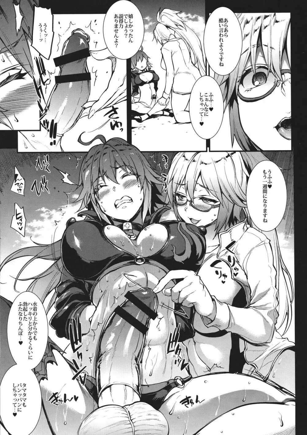 J×J II Page.7