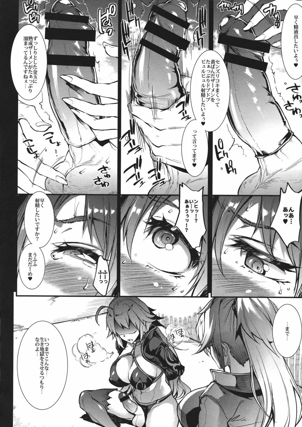 J×J II Page.8