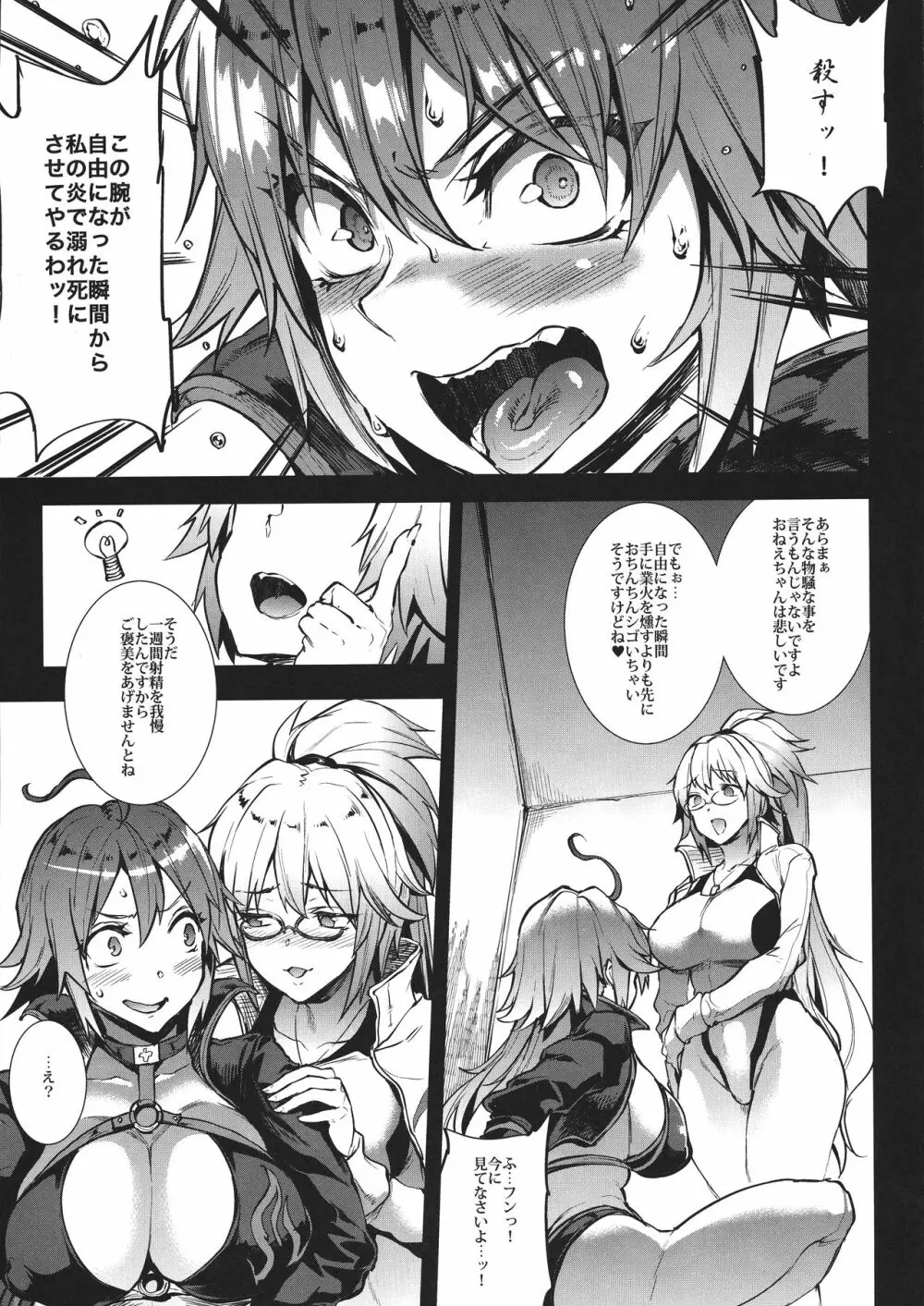J×J II Page.9