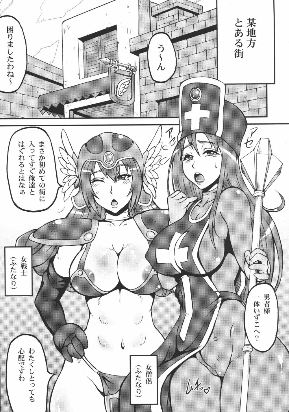 闘双総 Page.25