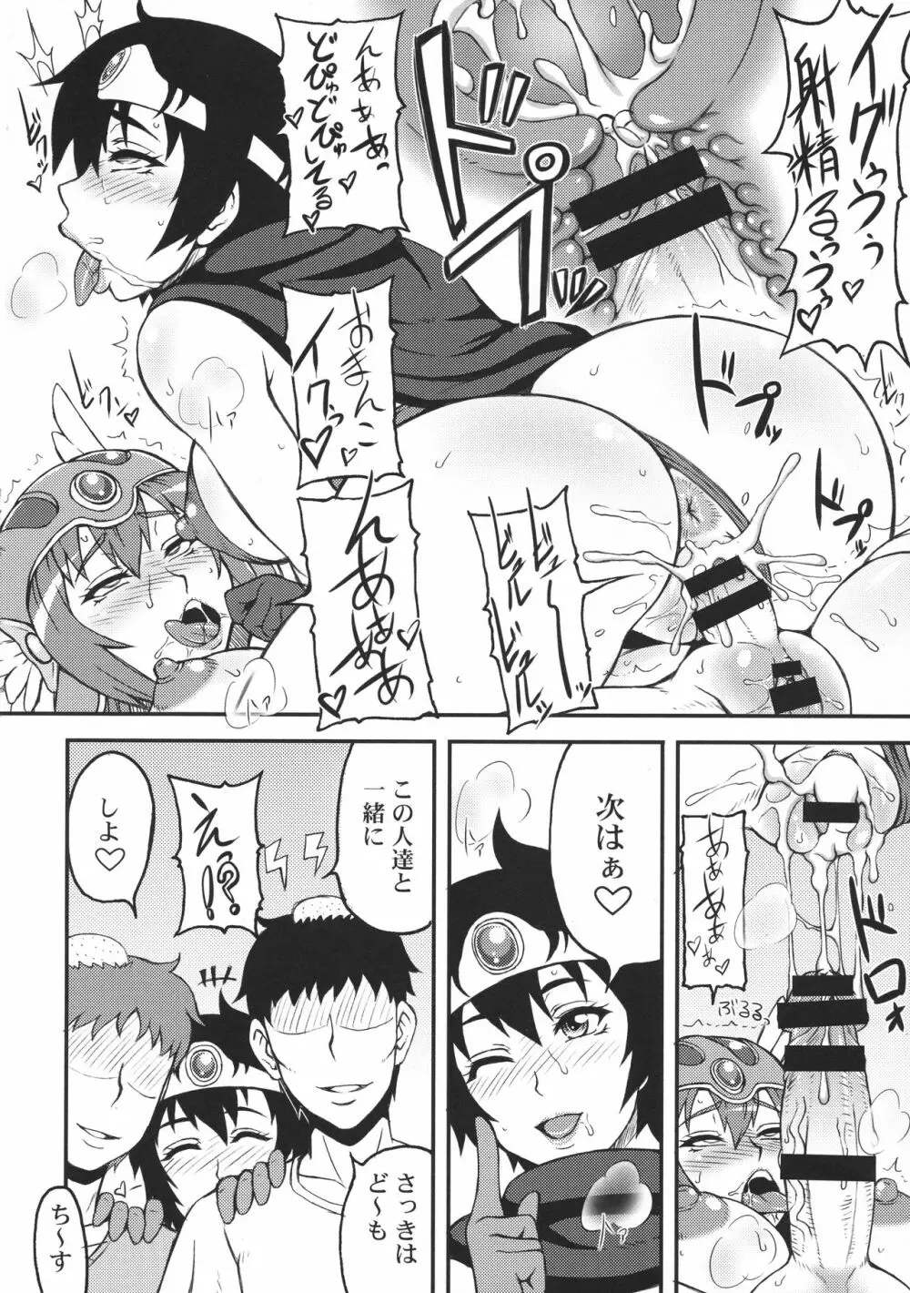闘双総 Page.36