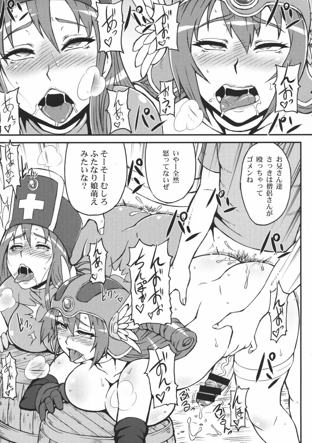 闘双総 Page.37