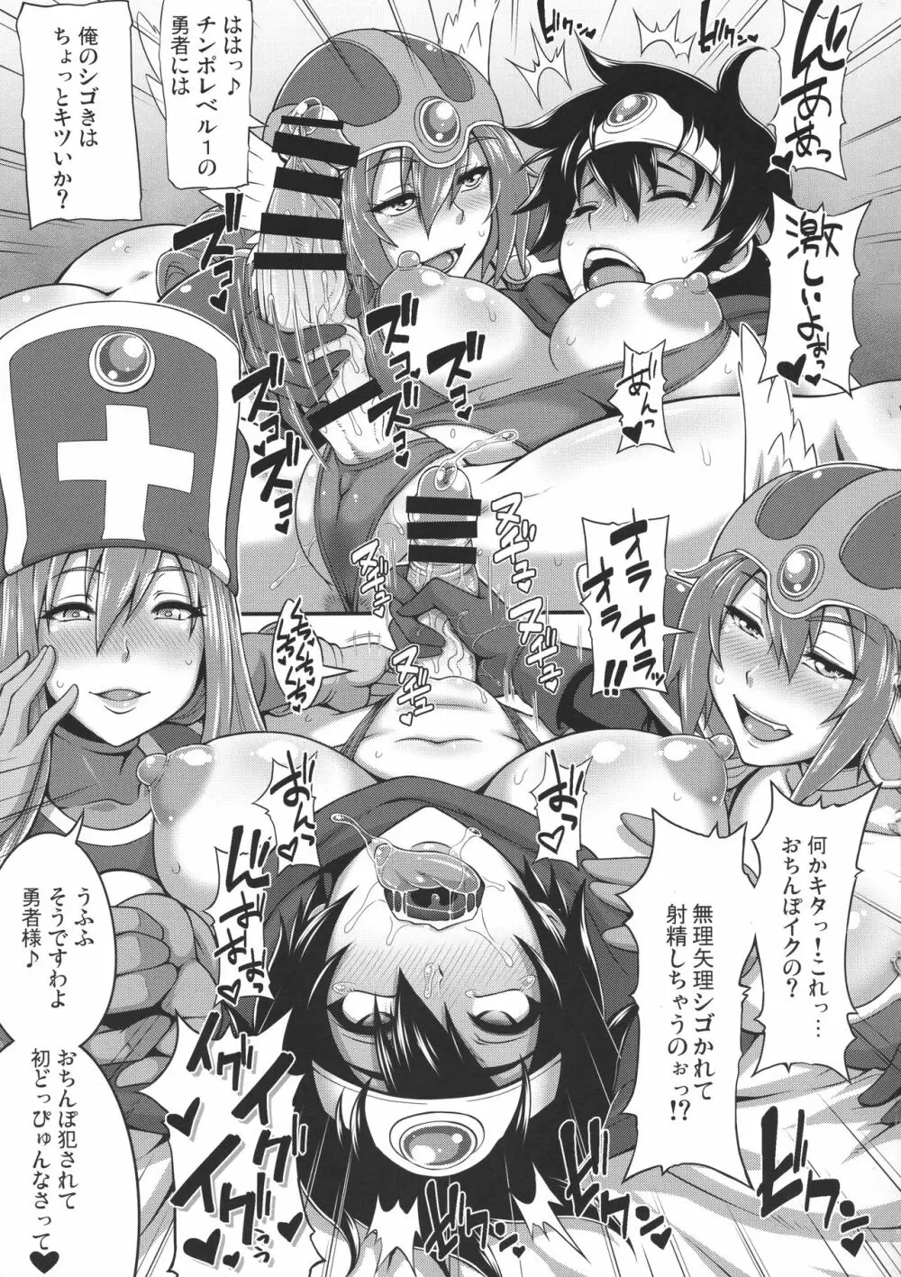 闘双総 Page.7