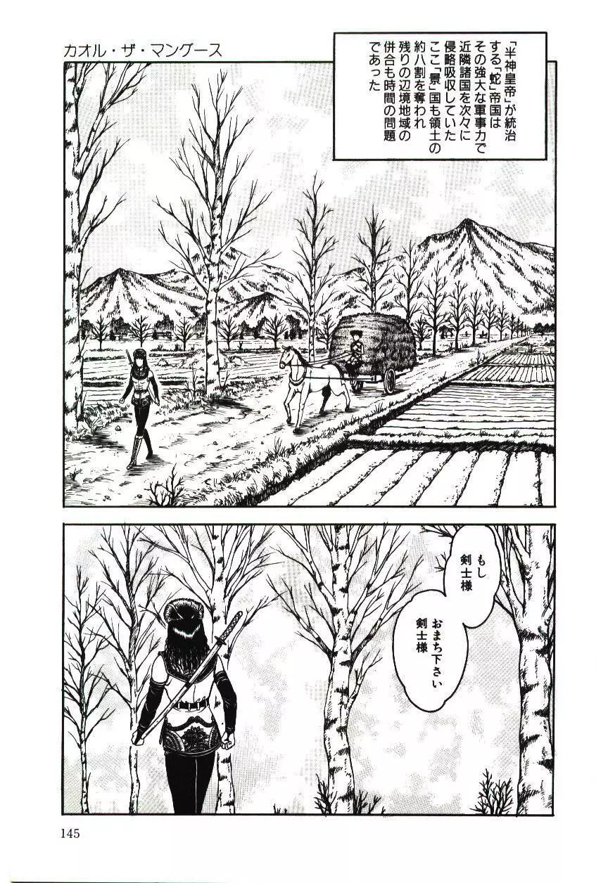 未熟果 Page.145