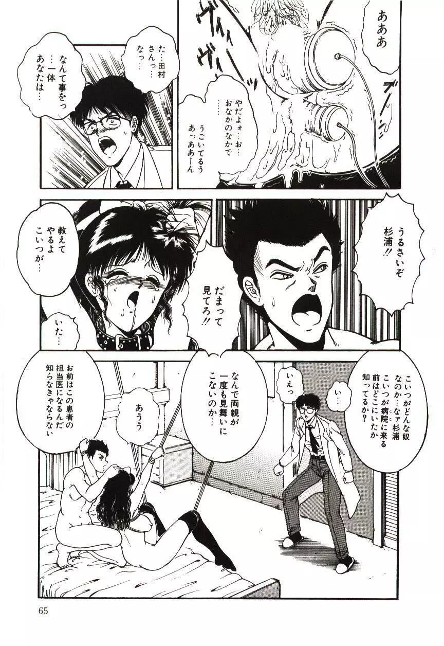 未熟果 Page.65