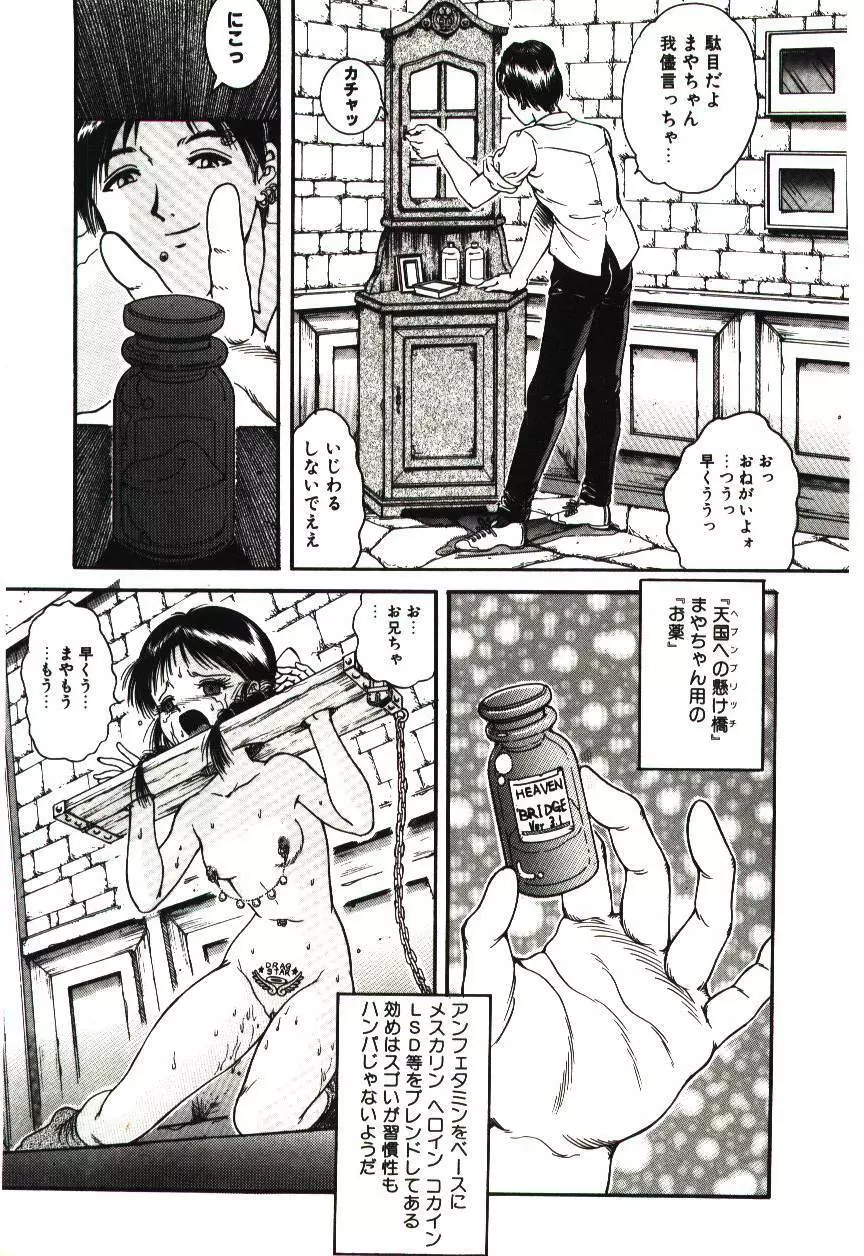 未熟果 Page.9