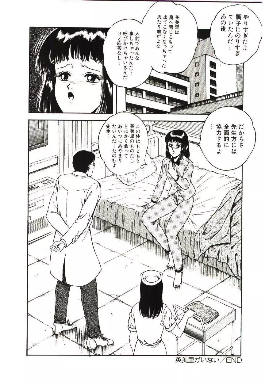 未熟果 Page.92