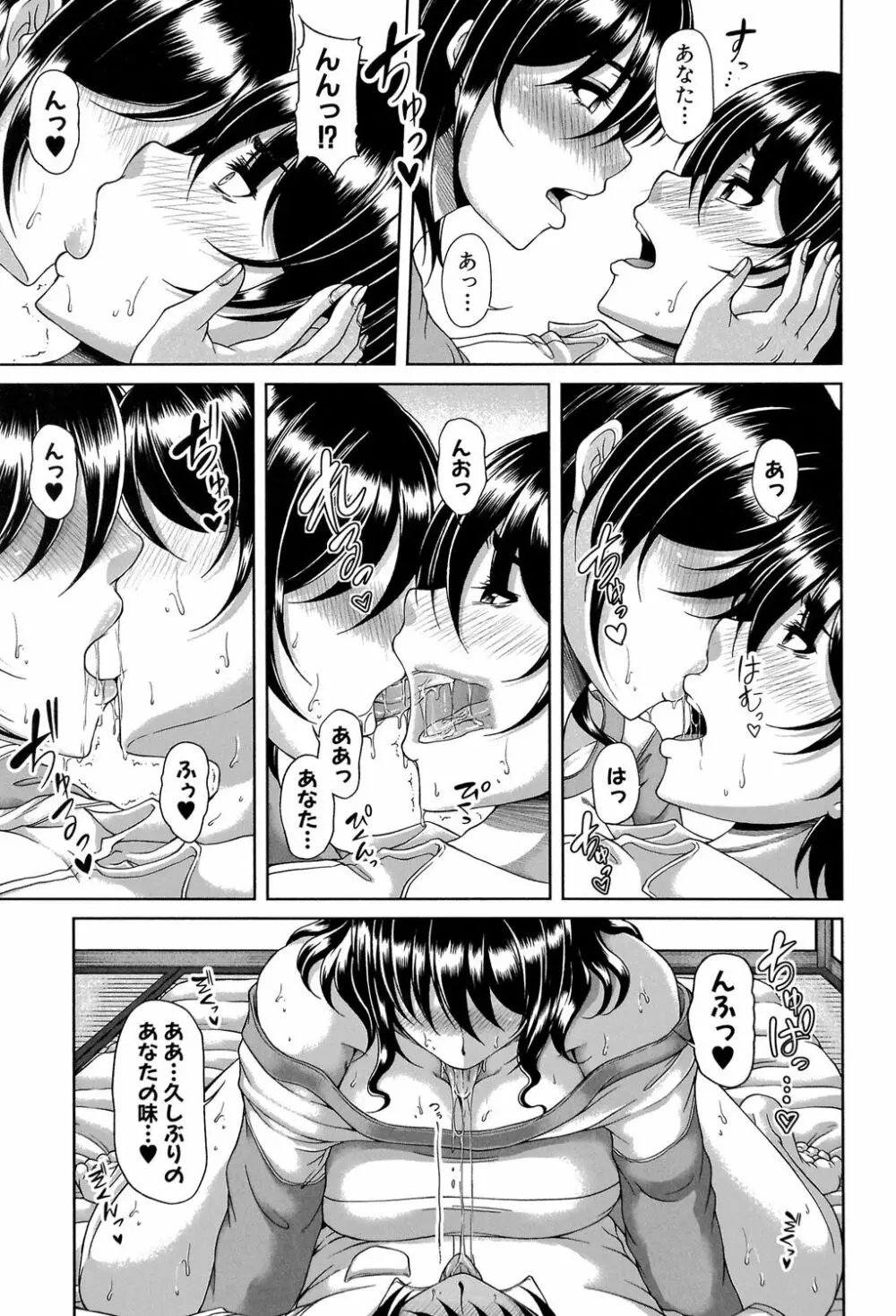 艶宴彩妻 Page.126