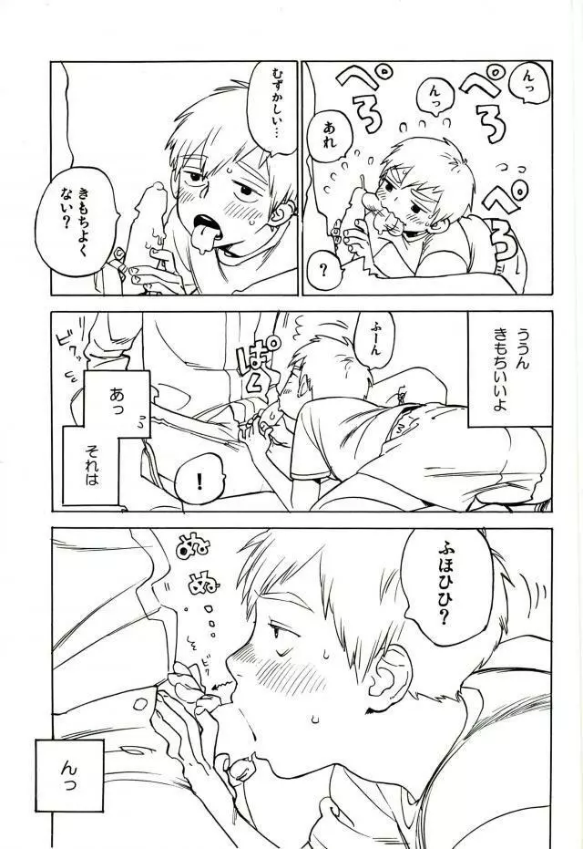 濡れぬ先こそ露をも厭え Page.12