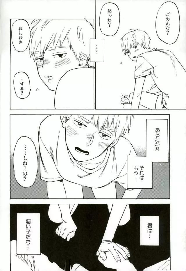 濡れぬ先こそ露をも厭え Page.5