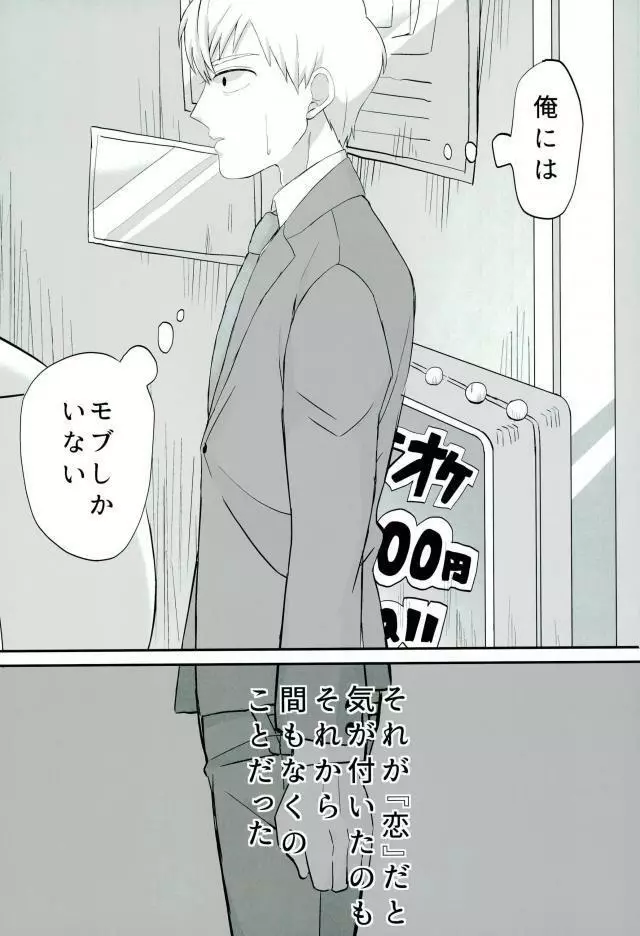 ベイビーメイビー Page.4