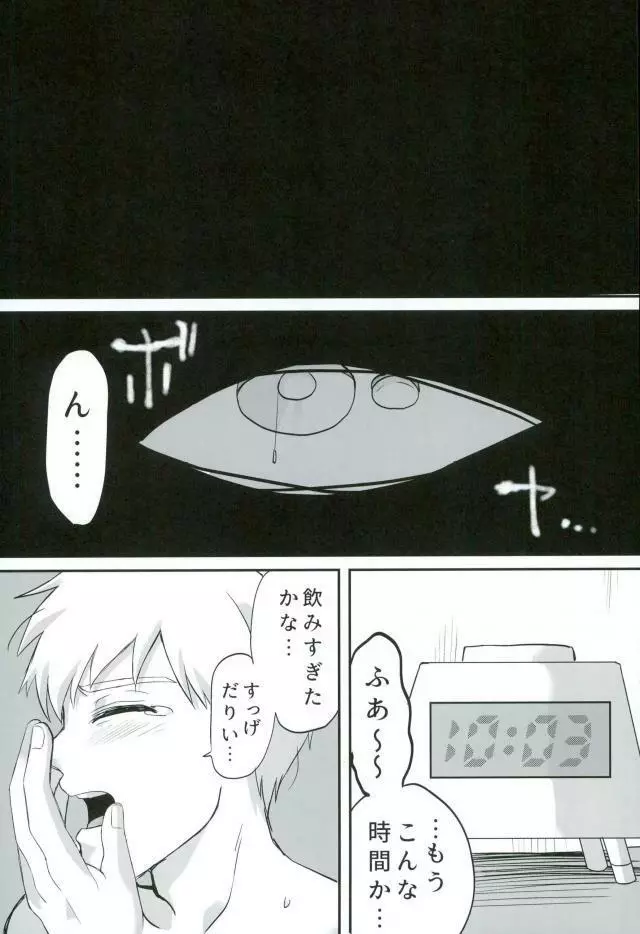 ベイビーメイビー Page.6