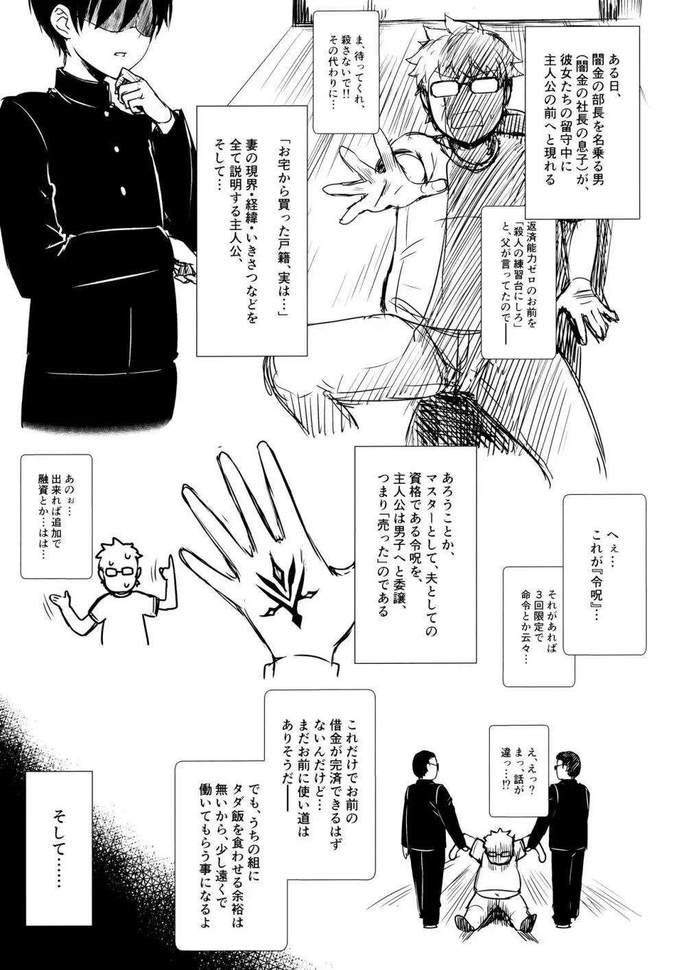 ジャンヌオルタ Page.25