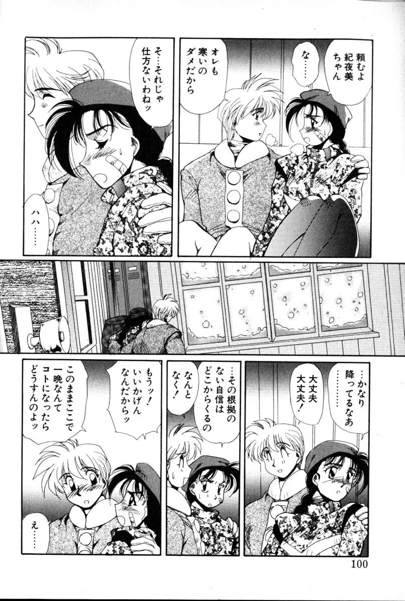 HManga 1000Complex Sauzan Konpurekkusu Page.100