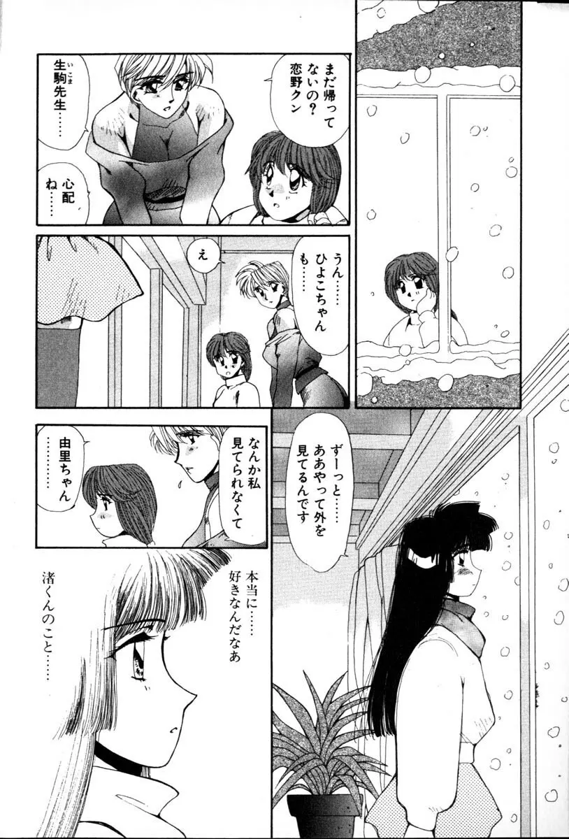 HManga 1000Complex Sauzan Konpurekkusu Page.102