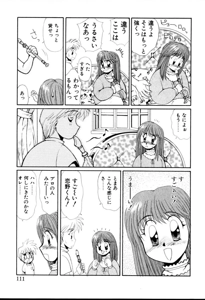 HManga 1000Complex Sauzan Konpurekkusu Page.111