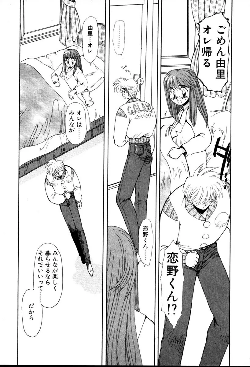 HManga 1000Complex Sauzan Konpurekkusu Page.123