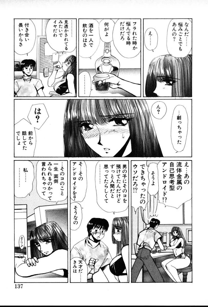 HManga 1000Complex Sauzan Konpurekkusu Page.137