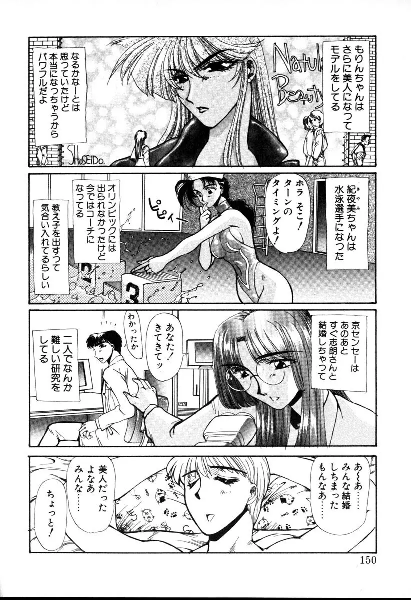 HManga 1000Complex Sauzan Konpurekkusu Page.150