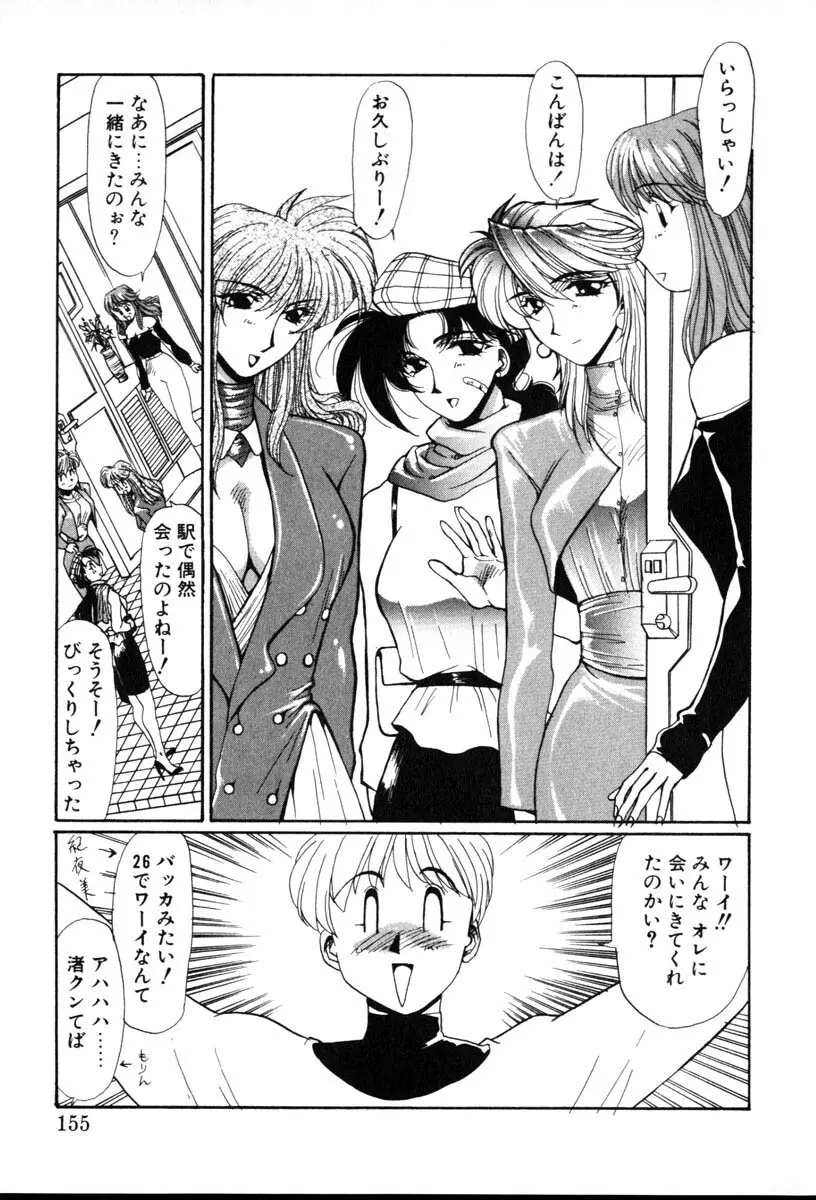 HManga 1000Complex Sauzan Konpurekkusu Page.155