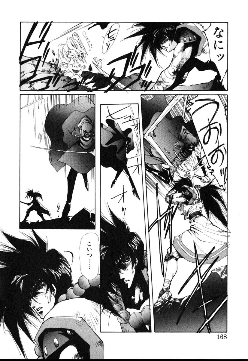 HManga 1000Complex Sauzan Konpurekkusu Page.168