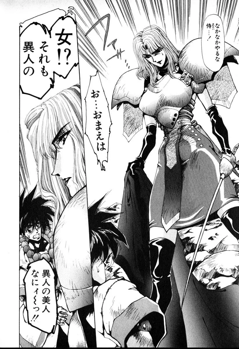 HManga 1000Complex Sauzan Konpurekkusu Page.172