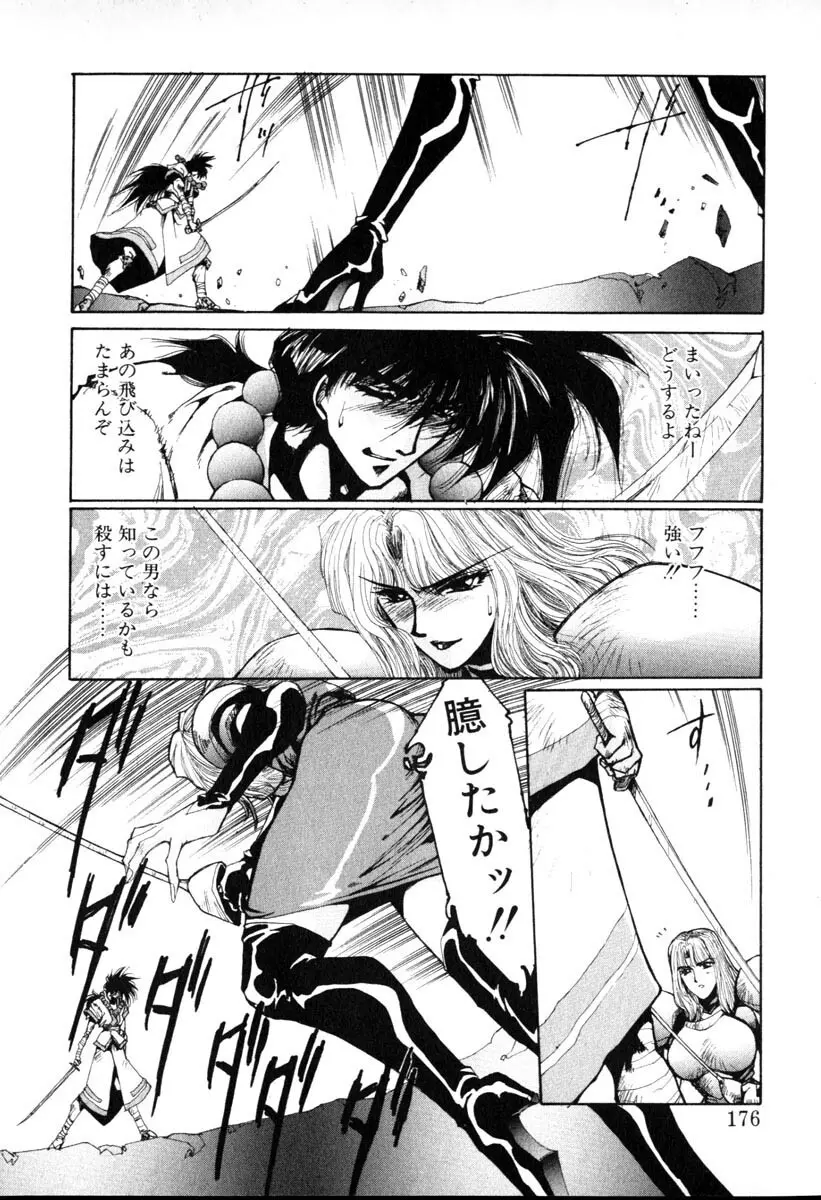 HManga 1000Complex Sauzan Konpurekkusu Page.176