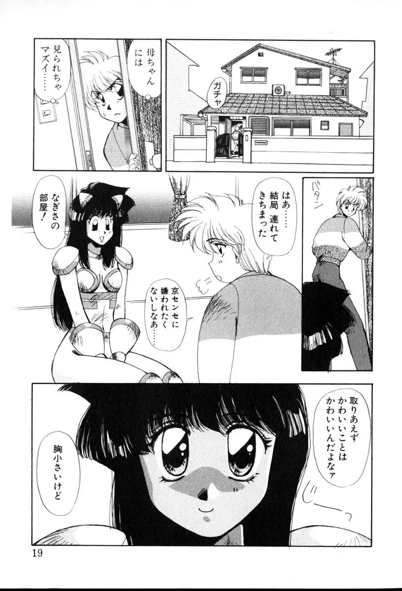 HManga 1000Complex Sauzan Konpurekkusu Page.19