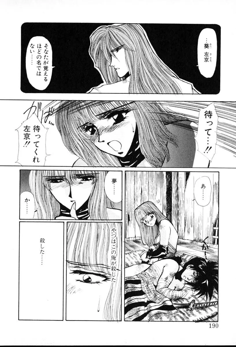 HManga 1000Complex Sauzan Konpurekkusu Page.190