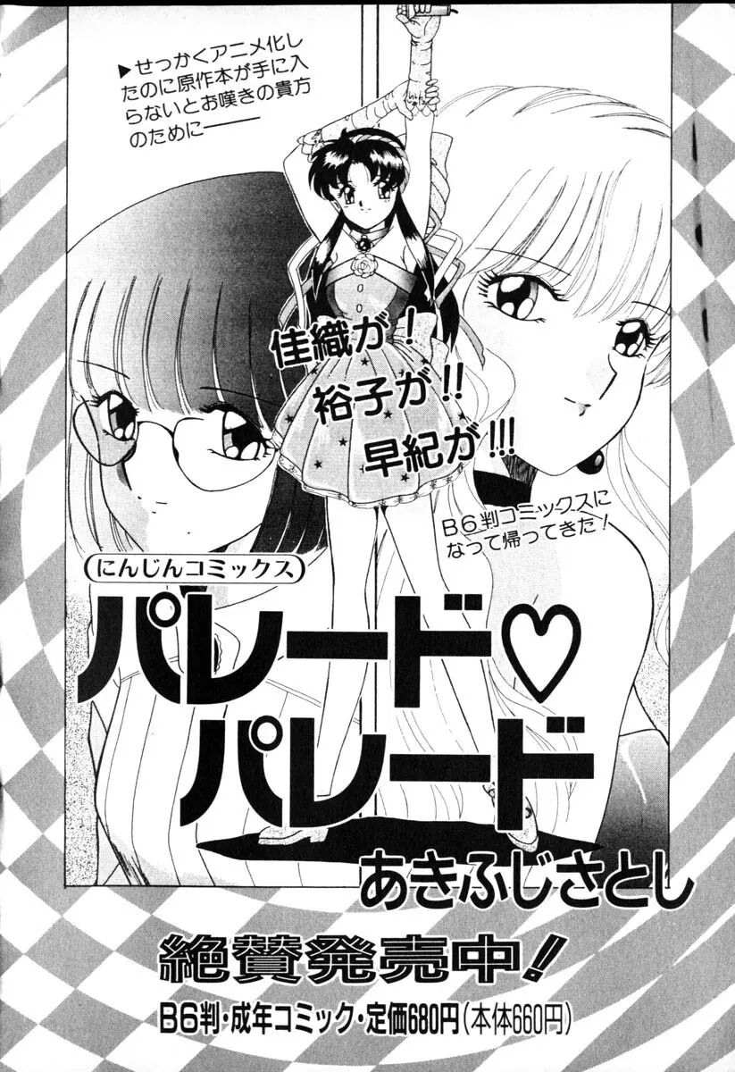 HManga 1000Complex Sauzan Konpurekkusu Page.208