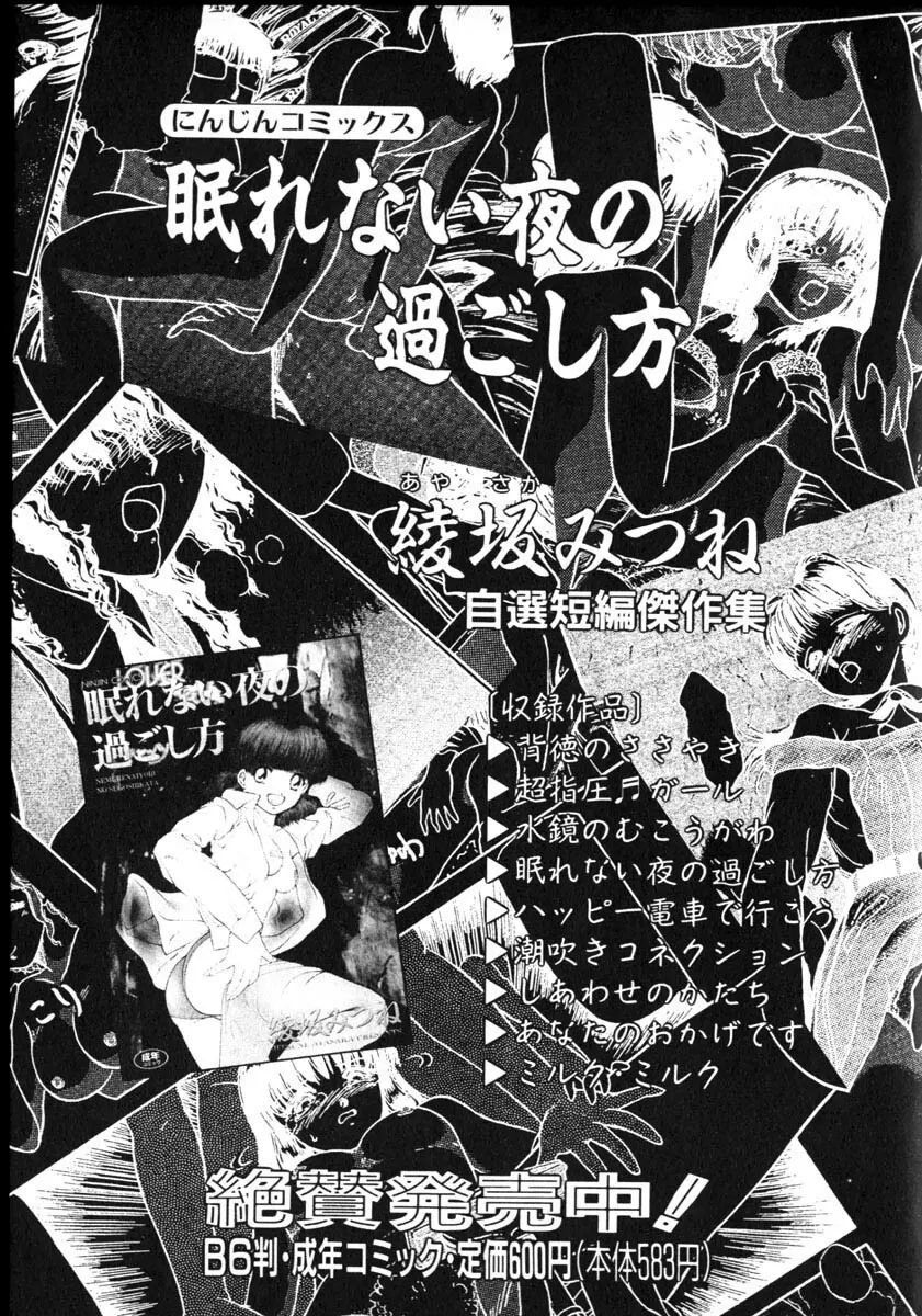 HManga 1000Complex Sauzan Konpurekkusu Page.209