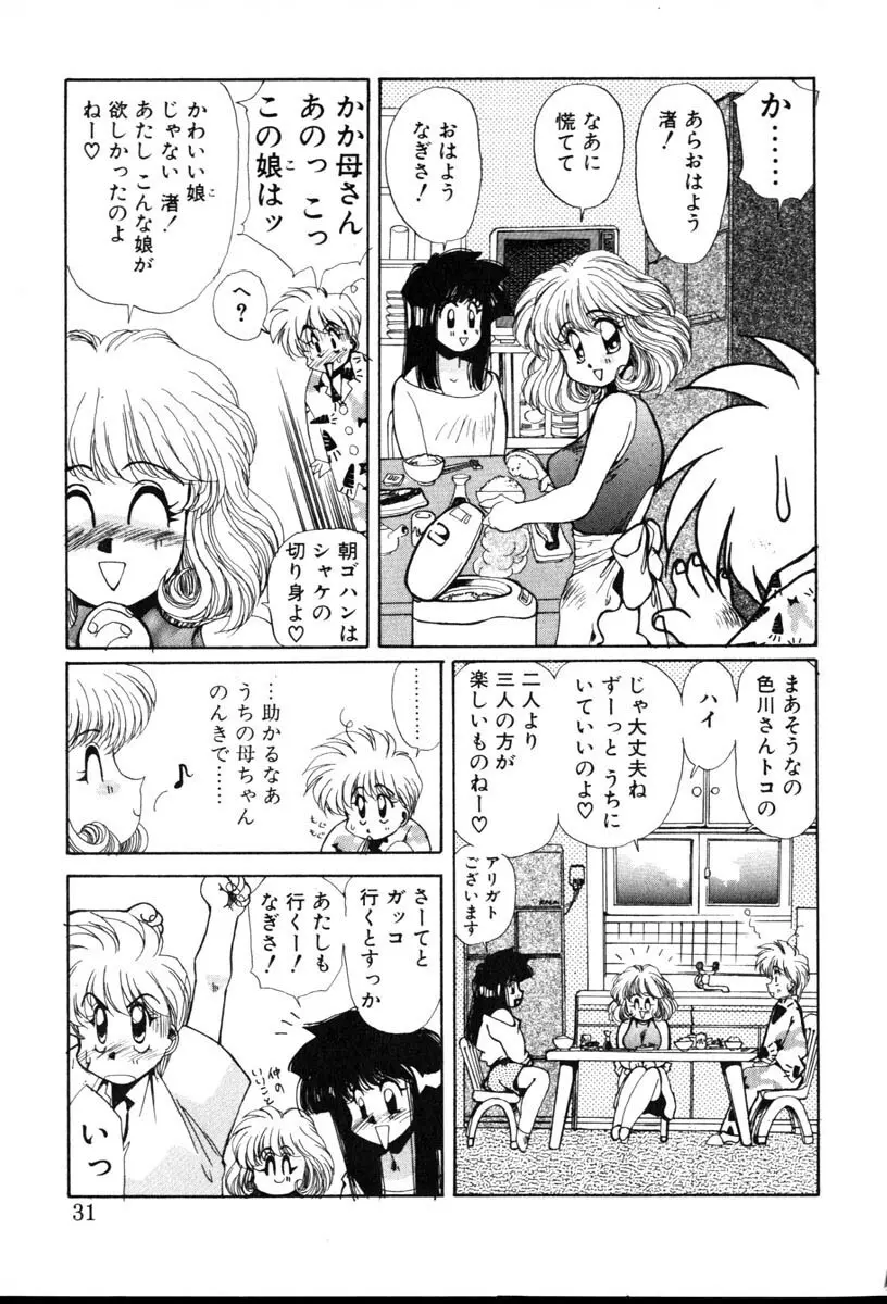 HManga 1000Complex Sauzan Konpurekkusu Page.31