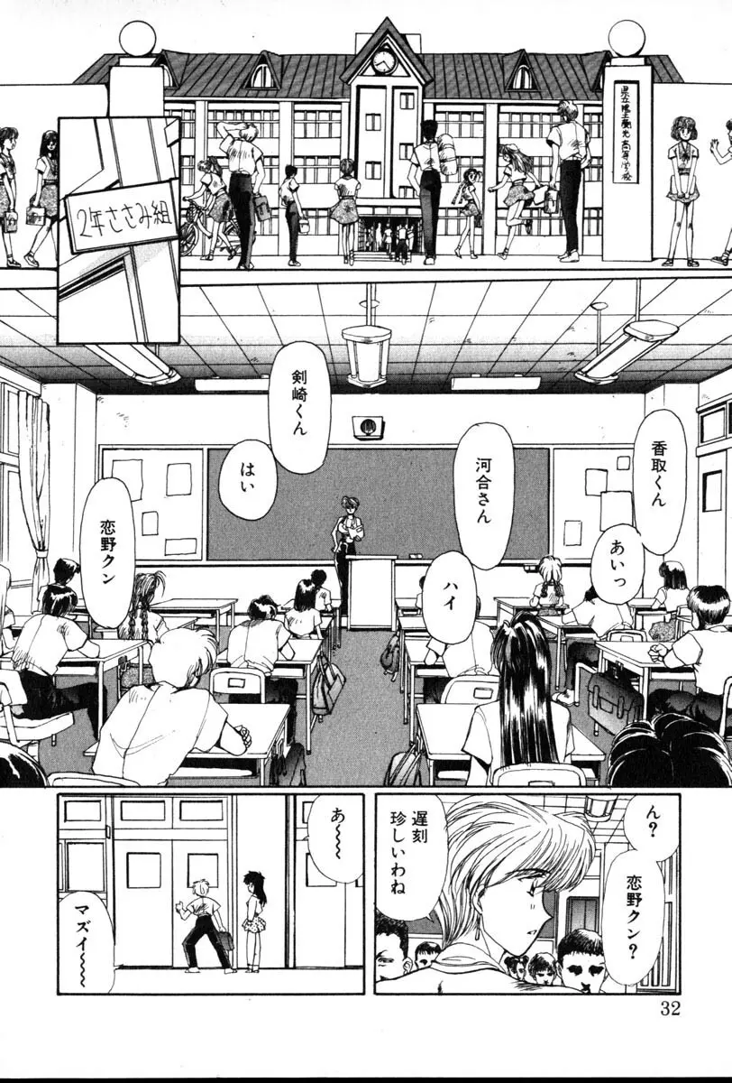 HManga 1000Complex Sauzan Konpurekkusu Page.32