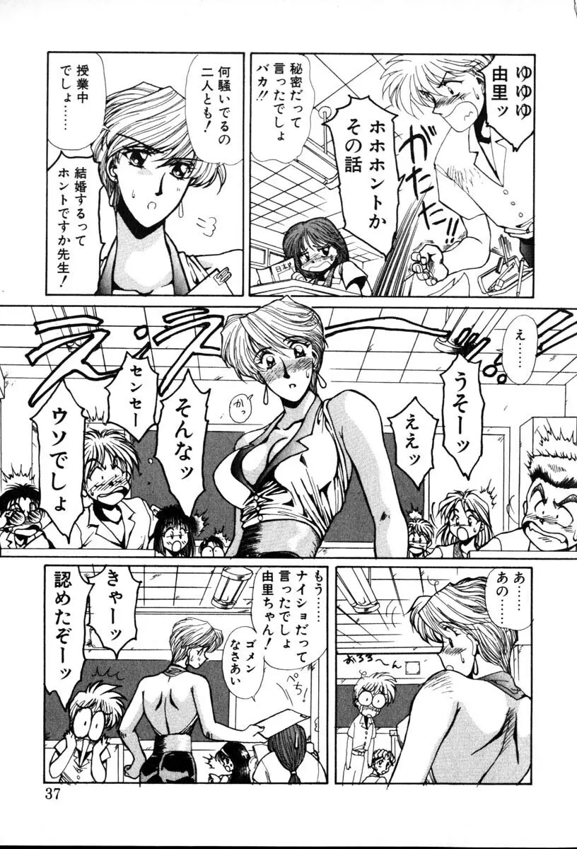 HManga 1000Complex Sauzan Konpurekkusu Page.37