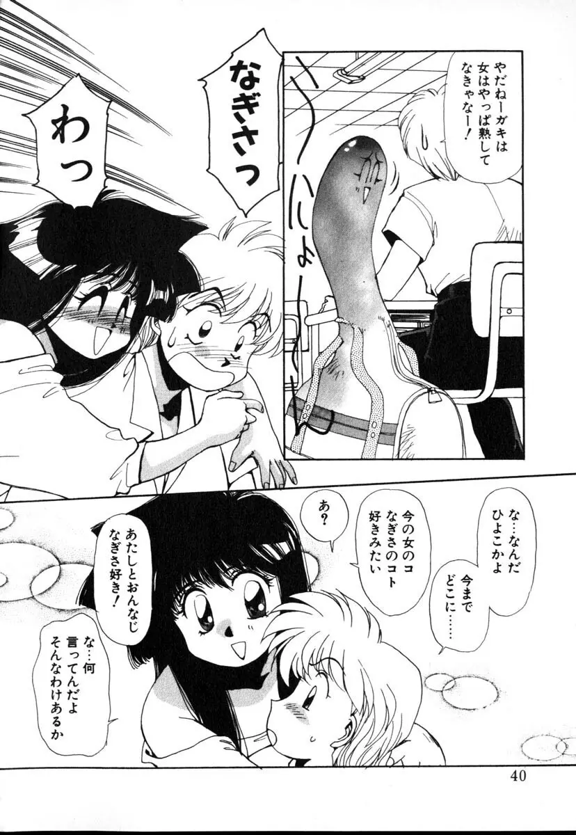 HManga 1000Complex Sauzan Konpurekkusu Page.40