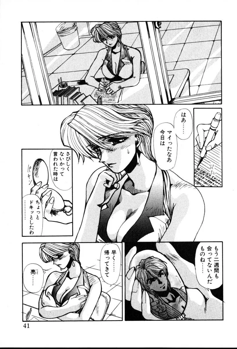 HManga 1000Complex Sauzan Konpurekkusu Page.41