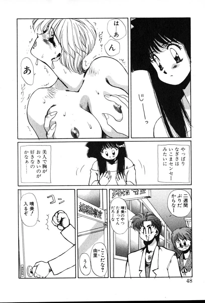 HManga 1000Complex Sauzan Konpurekkusu Page.48