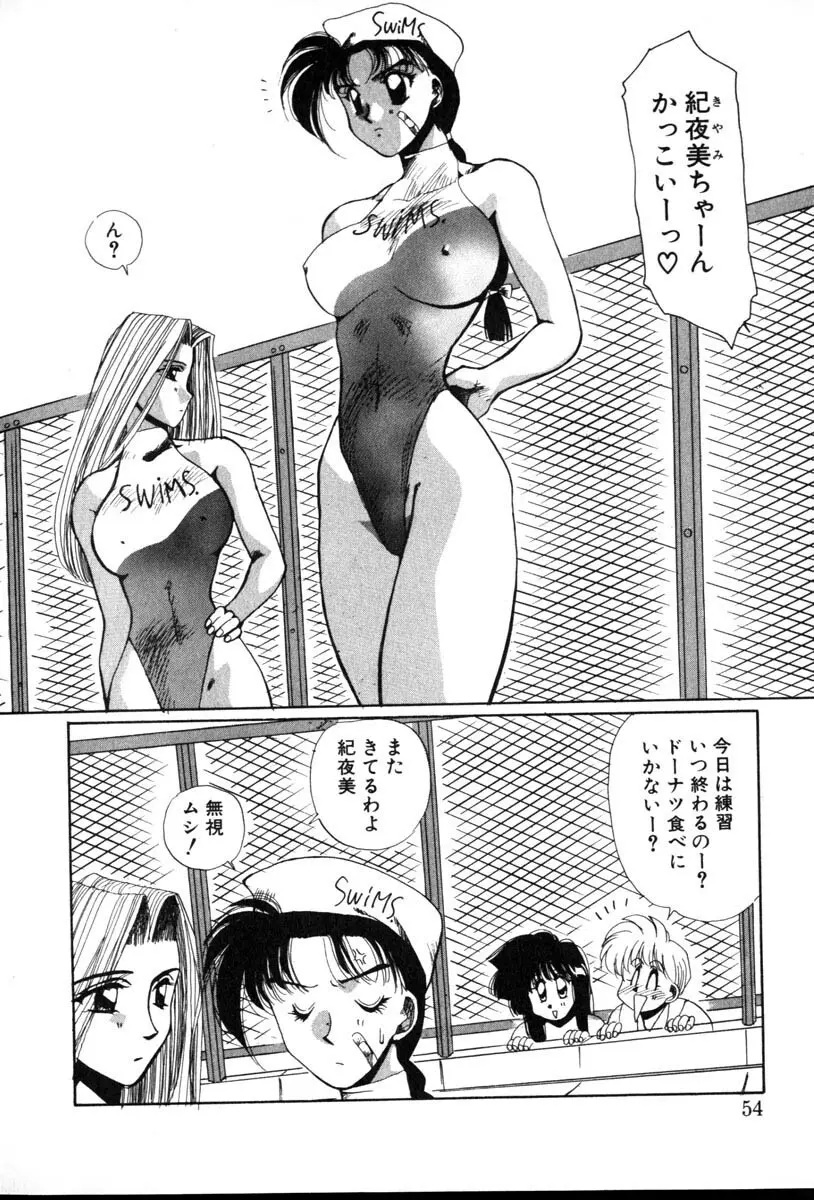 HManga 1000Complex Sauzan Konpurekkusu Page.54