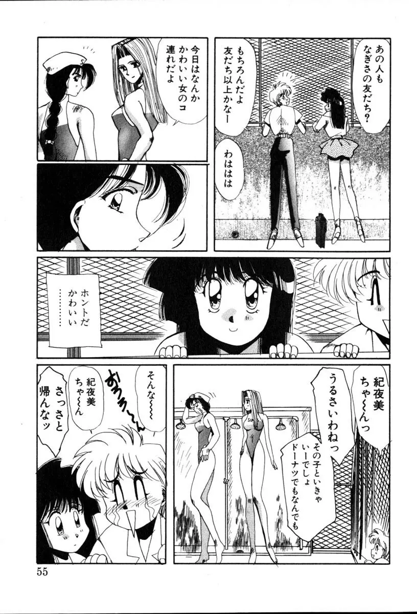 HManga 1000Complex Sauzan Konpurekkusu Page.55