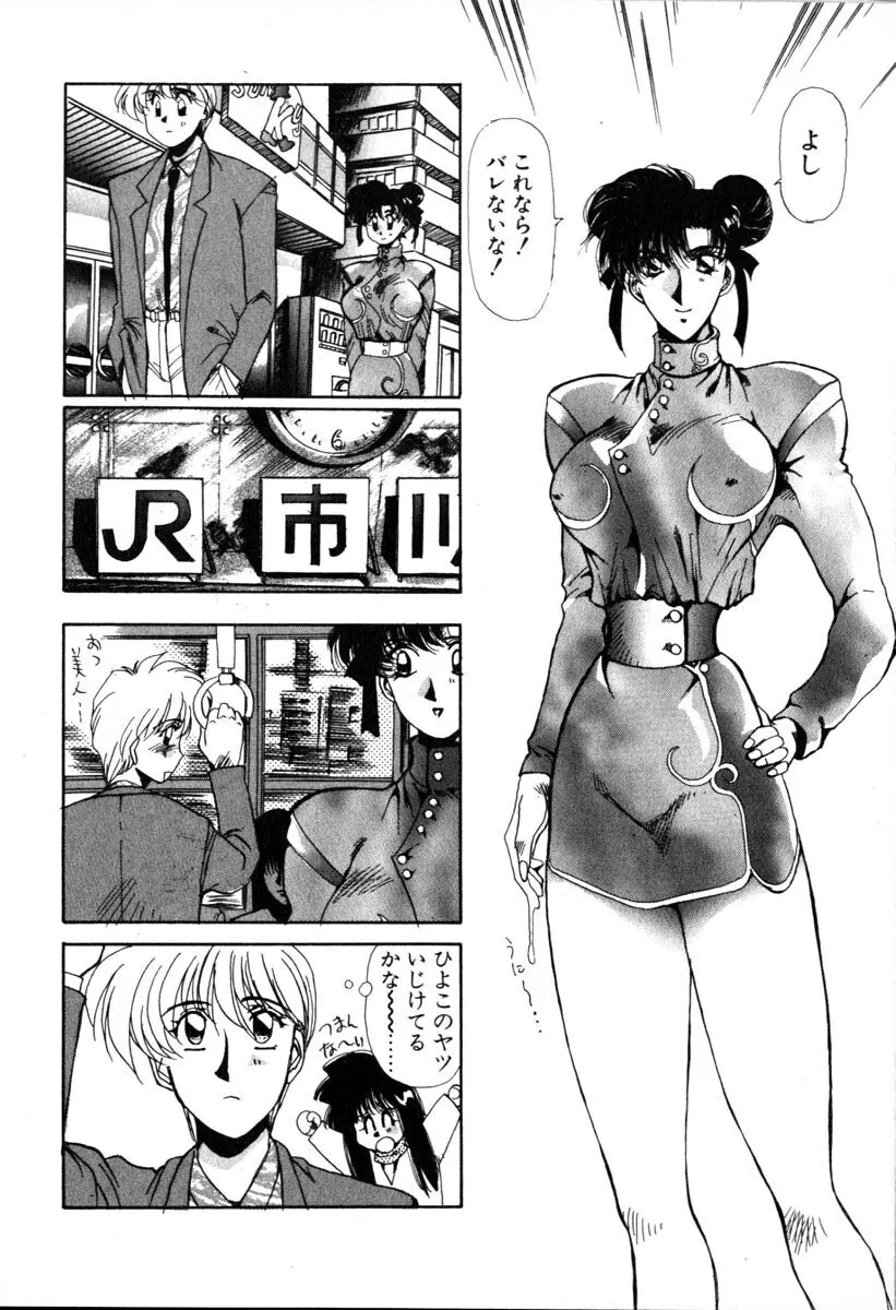 HManga 1000Complex Sauzan Konpurekkusu Page.72