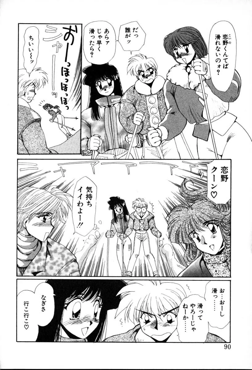 HManga 1000Complex Sauzan Konpurekkusu Page.90