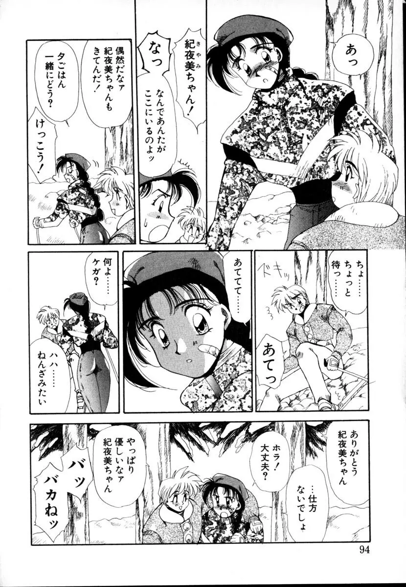 HManga 1000Complex Sauzan Konpurekkusu Page.94