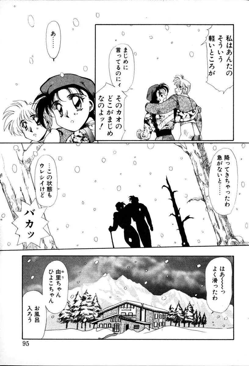 HManga 1000Complex Sauzan Konpurekkusu Page.95