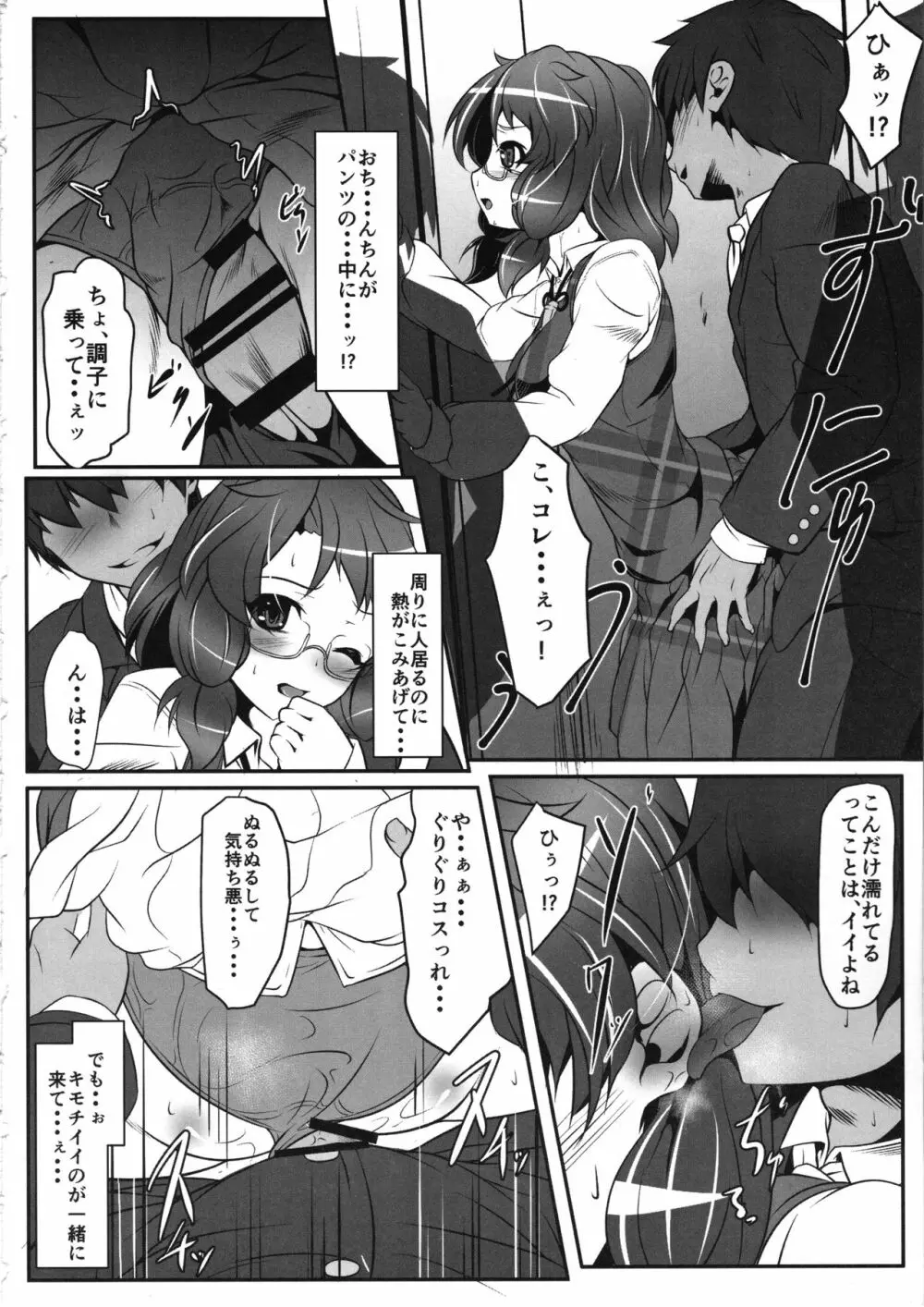 宇佐見さんのRailload Diary Page.7