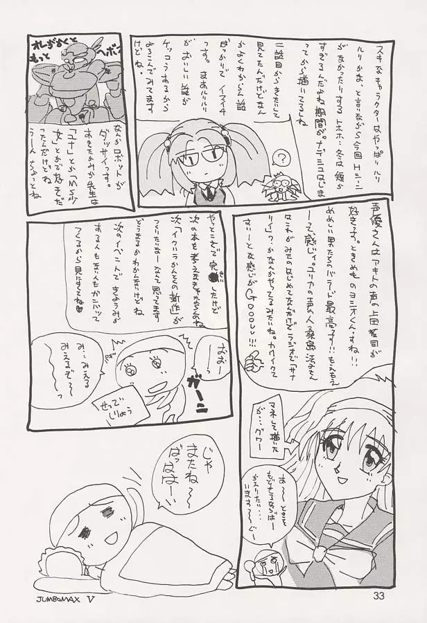 撫子 Page.32