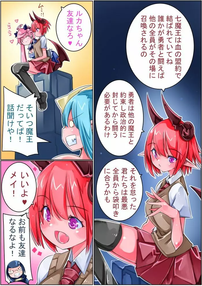 軽装歩兵ちゃん Page.206